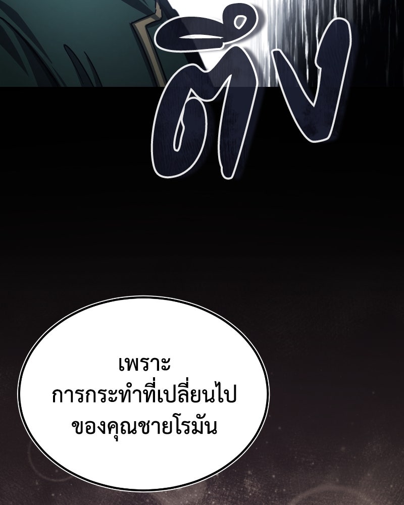 มารสวรรค์จะมีชีวิตธรรมดาไม่ได้หรอก! - หน้า 124