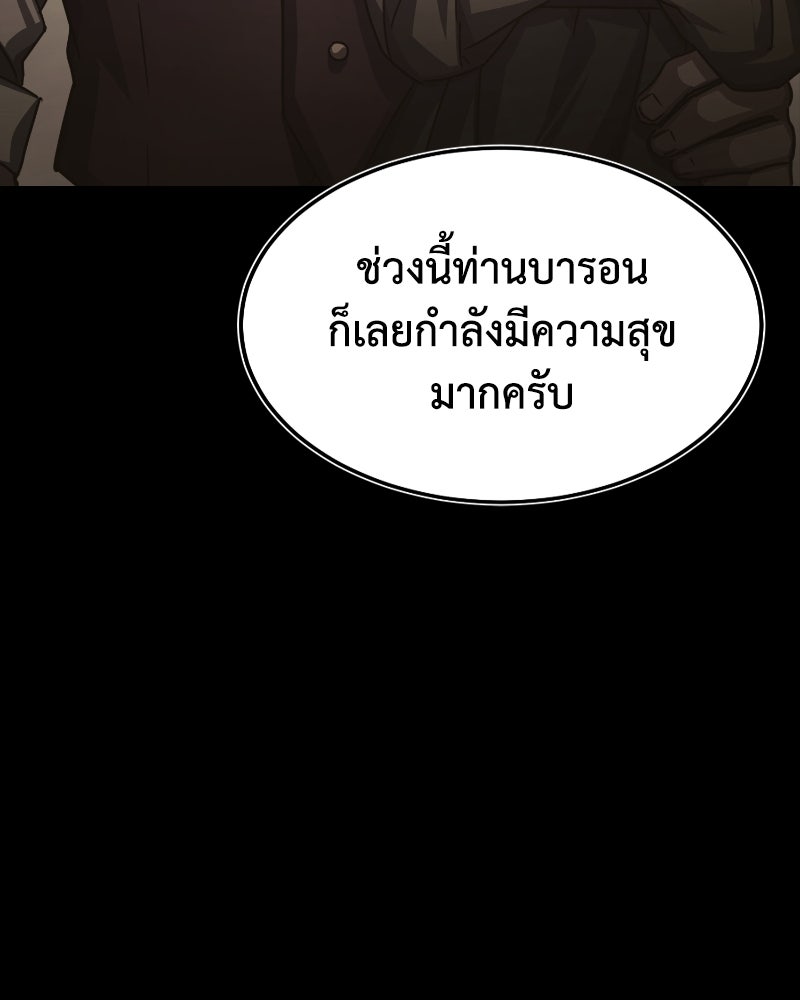มารสวรรค์จะมีชีวิตธรรมดาไม่ได้หรอก! - หน้า 126