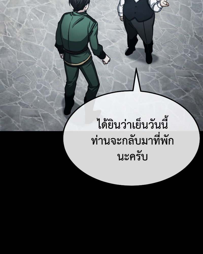 มารสวรรค์จะมีชีวิตธรรมดาไม่ได้หรอก! - หน้า 128