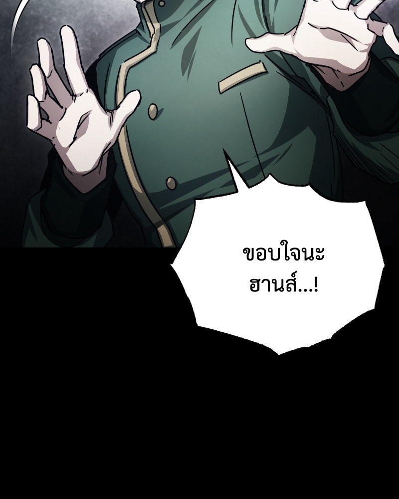 มารสวรรค์จะมีชีวิตธรรมดาไม่ได้หรอก! - หน้า 130