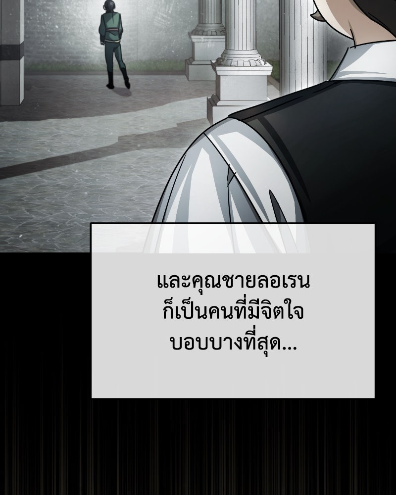 มารสวรรค์จะมีชีวิตธรรมดาไม่ได้หรอก! - หน้า 132