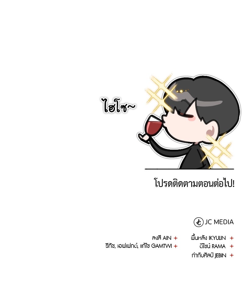 มารสวรรค์จะมีชีวิตธรรมดาไม่ได้หรอก! - หน้า 156