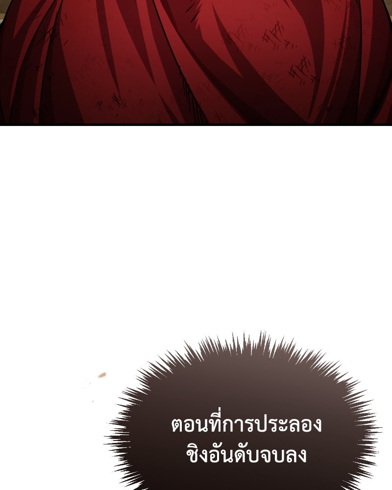มารสวรรค์จะมีชีวิตธรรมดาไม่ได้หรอก! - หน้า 25