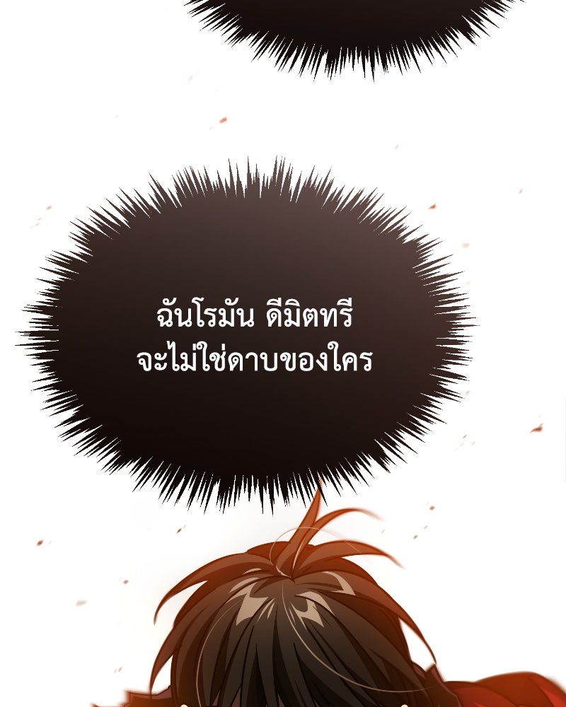 มารสวรรค์จะมีชีวิตธรรมดาไม่ได้หรอก! - หน้า 26