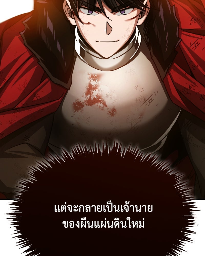มารสวรรค์จะมีชีวิตธรรมดาไม่ได้หรอก! - หน้า 27