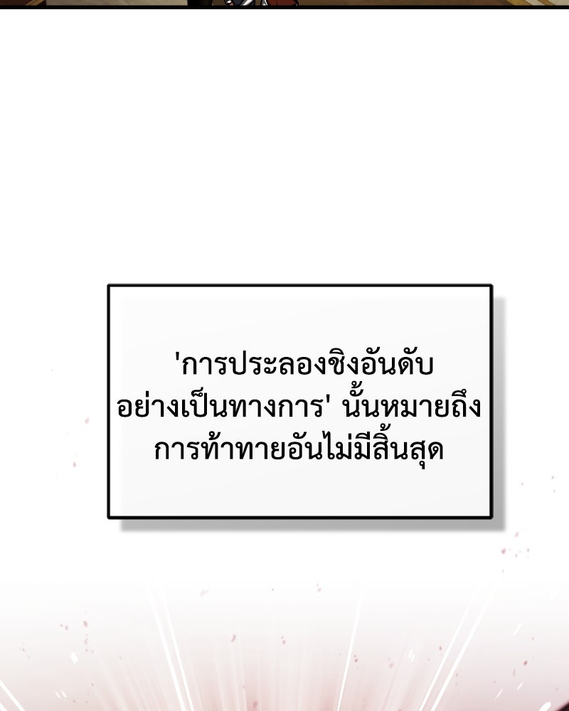 มารสวรรค์จะมีชีวิตธรรมดาไม่ได้หรอก! - หน้า 3