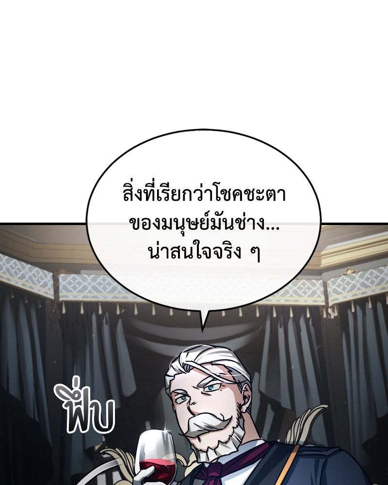 มารสวรรค์จะมีชีวิตธรรมดาไม่ได้หรอก! - หน้า 31