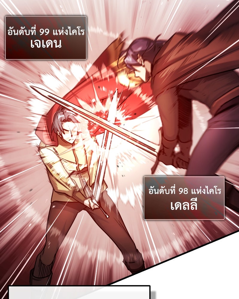 มารสวรรค์จะมีชีวิตธรรมดาไม่ได้หรอก! - หน้า 4