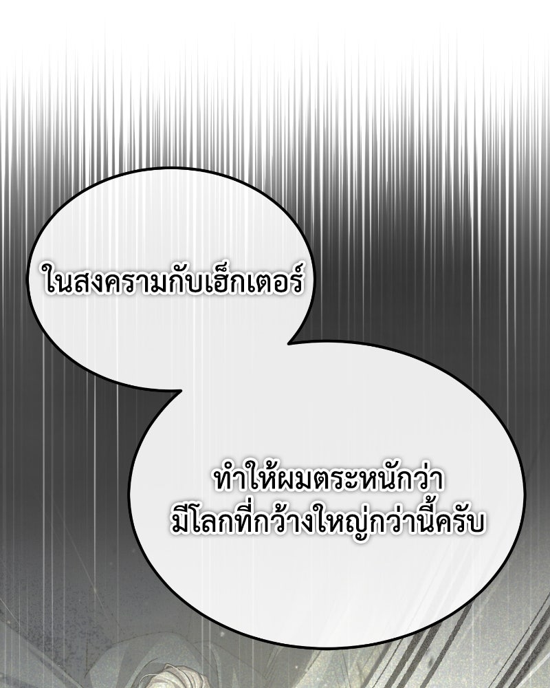 มารสวรรค์จะมีชีวิตธรรมดาไม่ได้หรอก! - หน้า 40