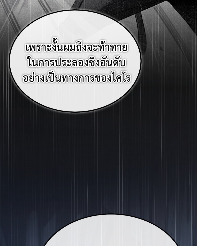 มารสวรรค์จะมีชีวิตธรรมดาไม่ได้หรอก! - หน้า 42