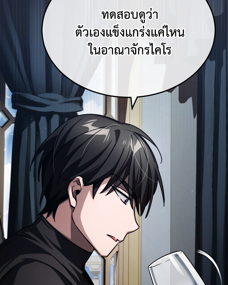 มารสวรรค์จะมีชีวิตธรรมดาไม่ได้หรอก! - หน้า 43