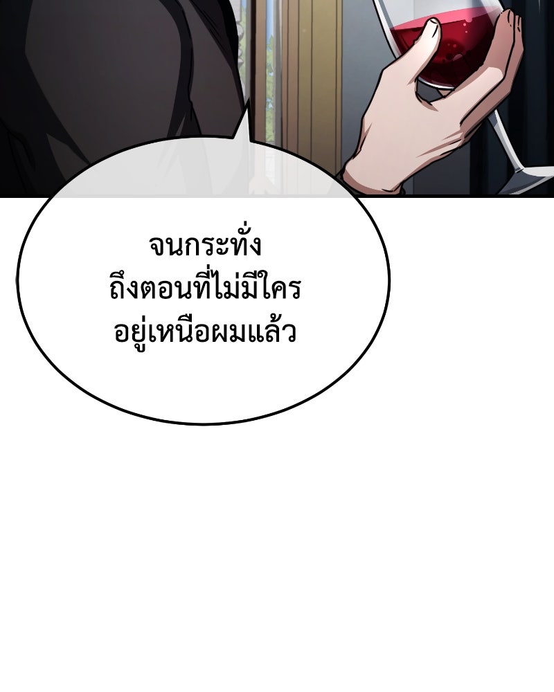 มารสวรรค์จะมีชีวิตธรรมดาไม่ได้หรอก! - หน้า 44