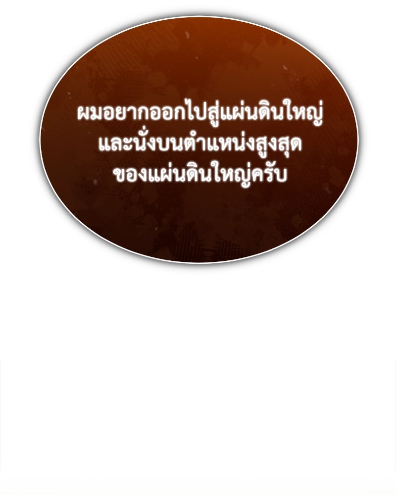 มารสวรรค์จะมีชีวิตธรรมดาไม่ได้หรอก! - หน้า 45