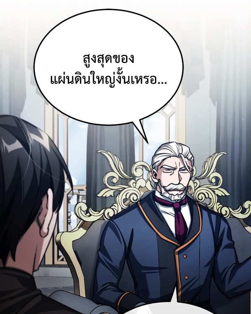 มารสวรรค์จะมีชีวิตธรรมดาไม่ได้หรอก! - หน้า 46