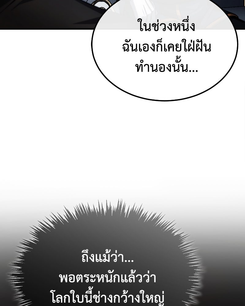 มารสวรรค์จะมีชีวิตธรรมดาไม่ได้หรอก! - หน้า 47