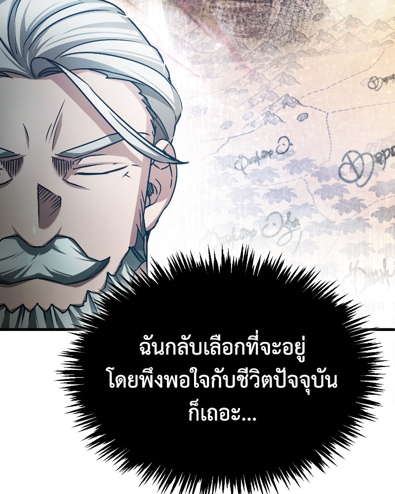 มารสวรรค์จะมีชีวิตธรรมดาไม่ได้หรอก! - หน้า 49
