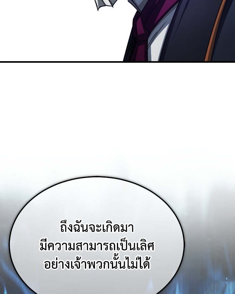 มารสวรรค์จะมีชีวิตธรรมดาไม่ได้หรอก! - หน้า 59