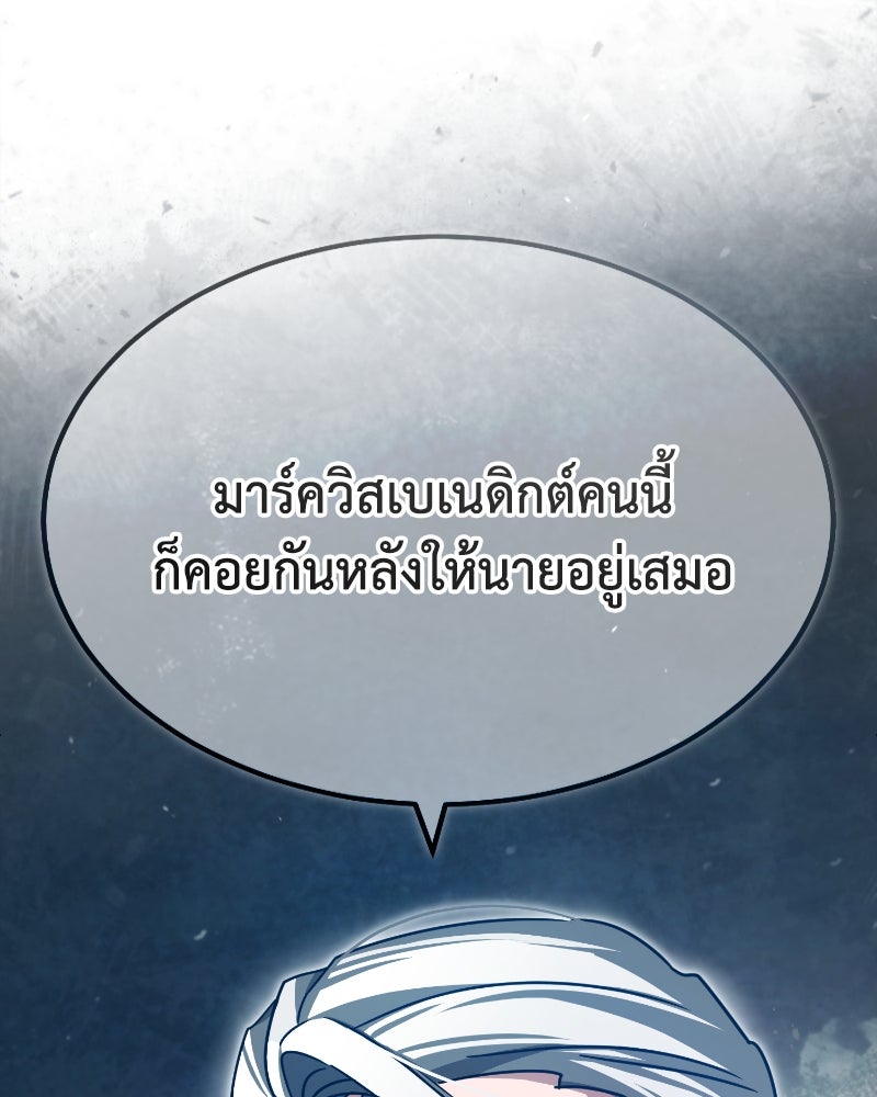 มารสวรรค์จะมีชีวิตธรรมดาไม่ได้หรอก! - หน้า 70