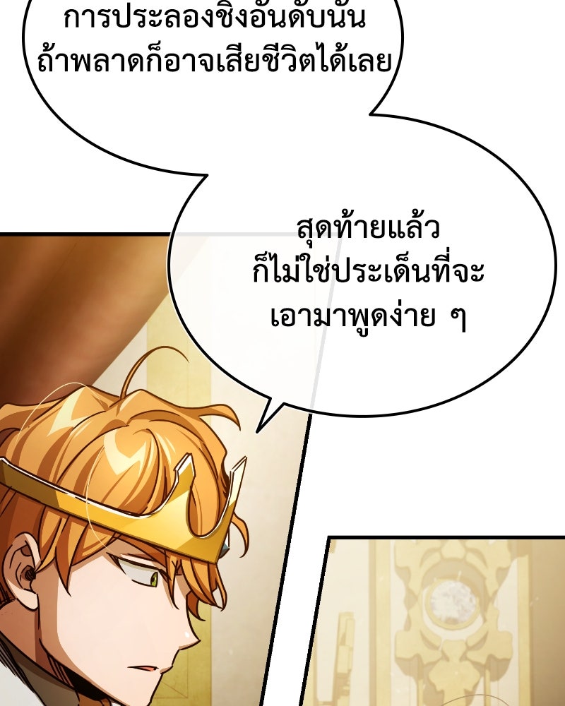 มารสวรรค์จะมีชีวิตธรรมดาไม่ได้หรอก! - หน้า 8