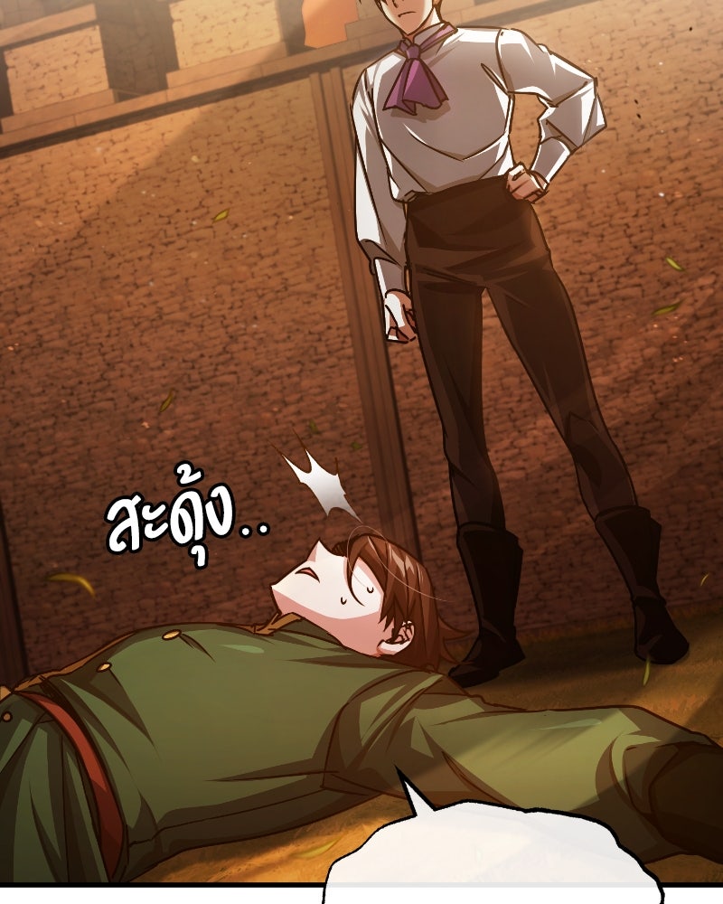 มารสวรรค์จะมีชีวิตธรรมดาไม่ได้หรอก! - หน้า 100