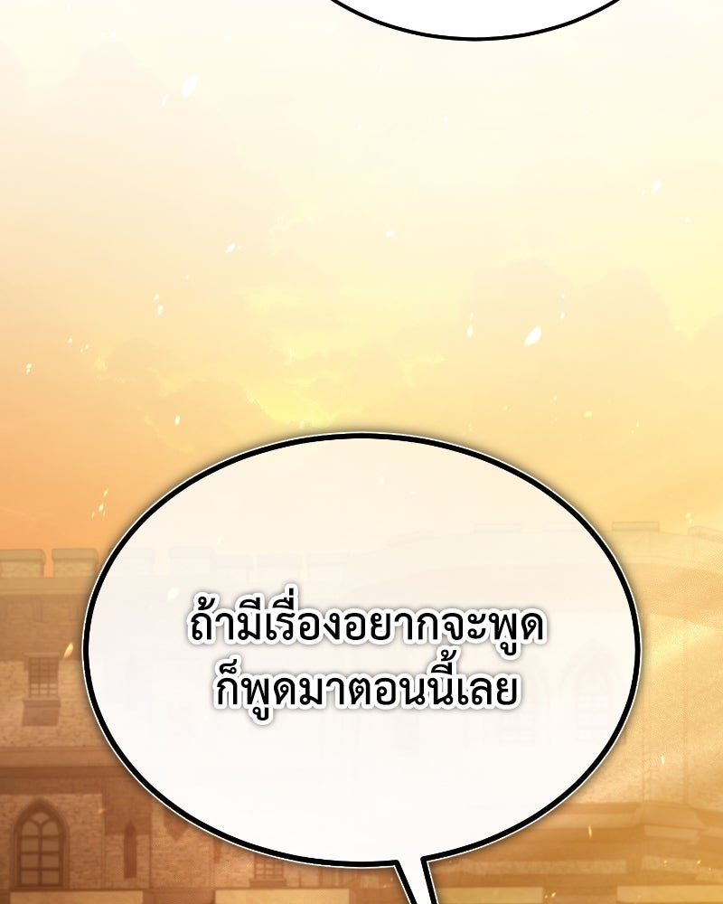มารสวรรค์จะมีชีวิตธรรมดาไม่ได้หรอก! - หน้า 103