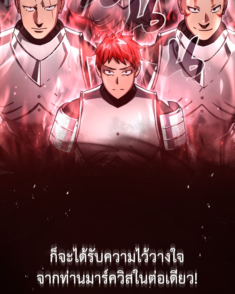 มารสวรรค์จะมีชีวิตธรรมดาไม่ได้หรอก! - หน้า 11