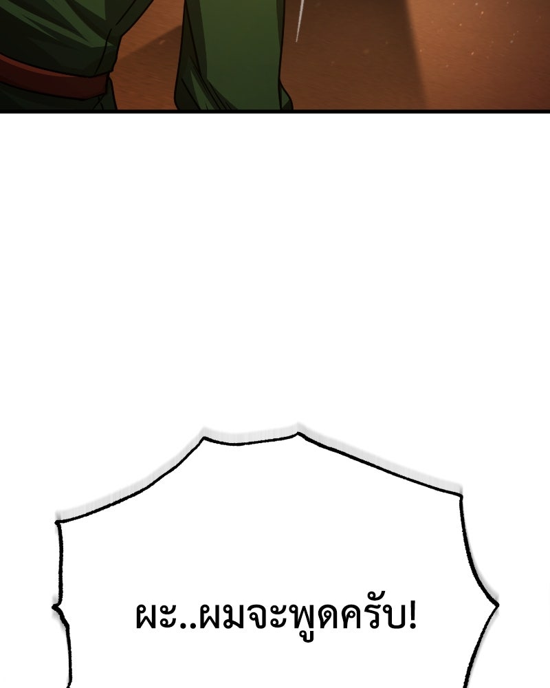 มารสวรรค์จะมีชีวิตธรรมดาไม่ได้หรอก! - หน้า 110