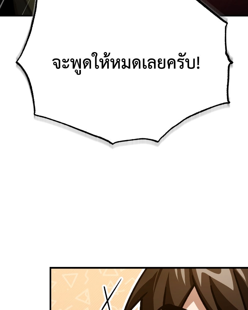 มารสวรรค์จะมีชีวิตธรรมดาไม่ได้หรอก! - หน้า 112