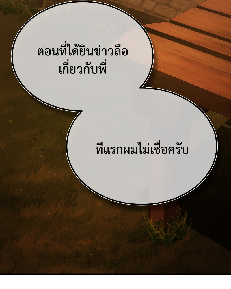 มารสวรรค์จะมีชีวิตธรรมดาไม่ได้หรอก! - หน้า 115