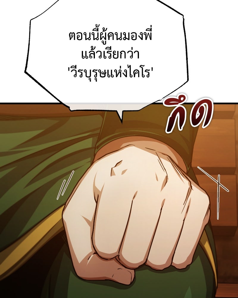 มารสวรรค์จะมีชีวิตธรรมดาไม่ได้หรอก! - หน้า 121