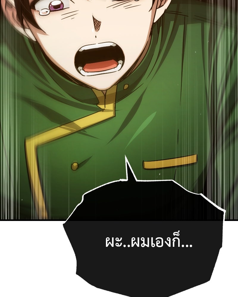 มารสวรรค์จะมีชีวิตธรรมดาไม่ได้หรอก! - หน้า 124