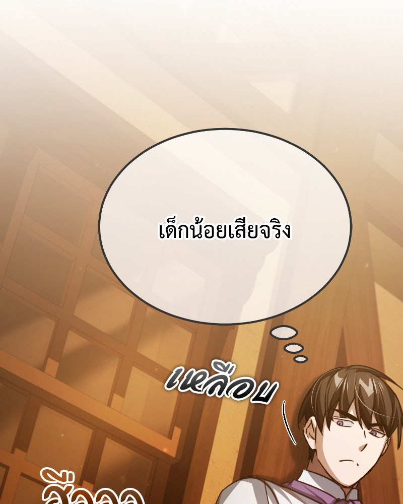 มารสวรรค์จะมีชีวิตธรรมดาไม่ได้หรอก! - หน้า 129