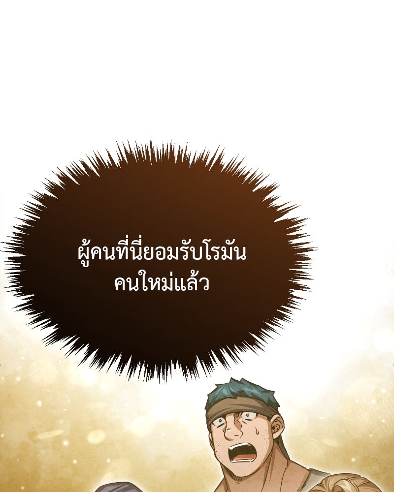 มารสวรรค์จะมีชีวิตธรรมดาไม่ได้หรอก! - หน้า 133