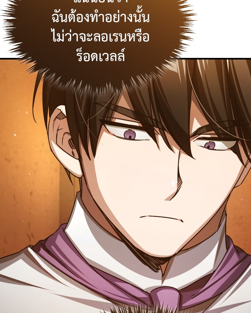 มารสวรรค์จะมีชีวิตธรรมดาไม่ได้หรอก! - หน้า 136