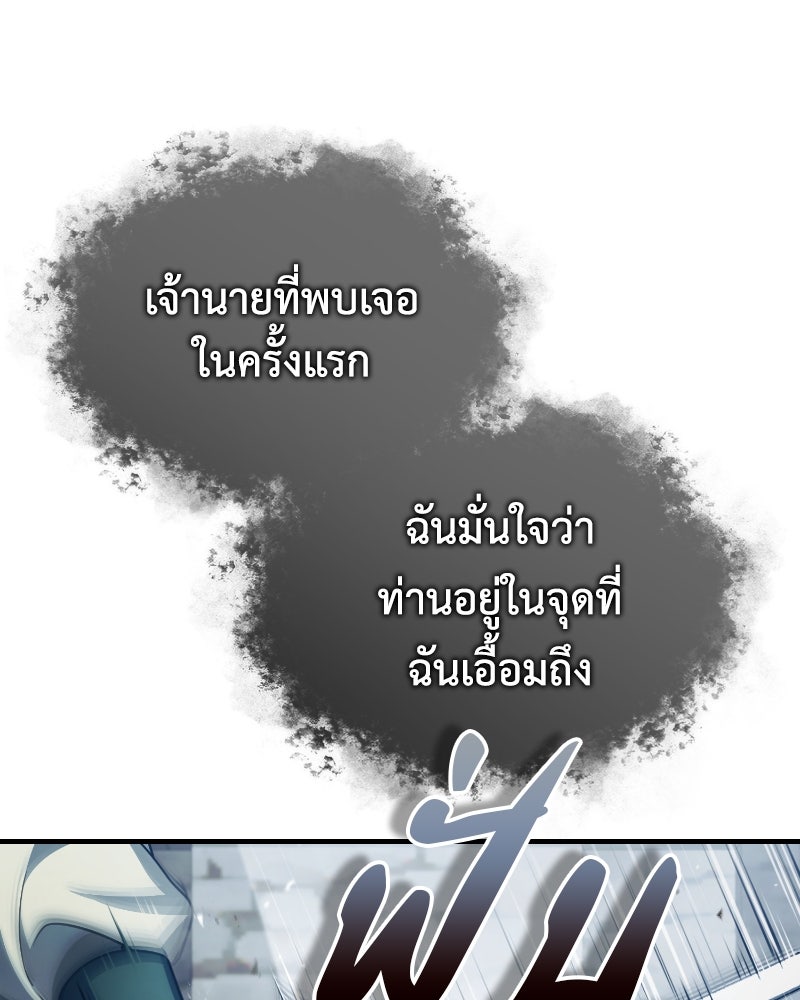 มารสวรรค์จะมีชีวิตธรรมดาไม่ได้หรอก! - หน้า 14