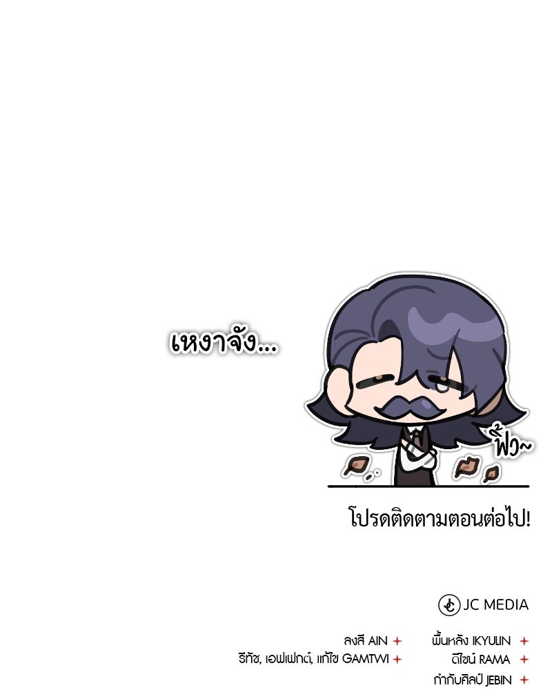 มารสวรรค์จะมีชีวิตธรรมดาไม่ได้หรอก! - หน้า 149