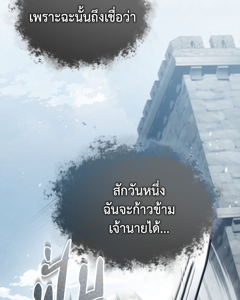 มารสวรรค์จะมีชีวิตธรรมดาไม่ได้หรอก! - หน้า 16