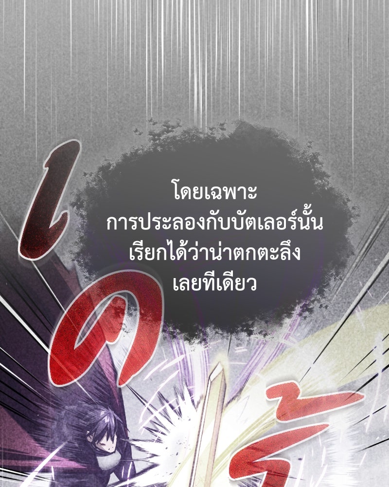 มารสวรรค์จะมีชีวิตธรรมดาไม่ได้หรอก! - หน้า 19