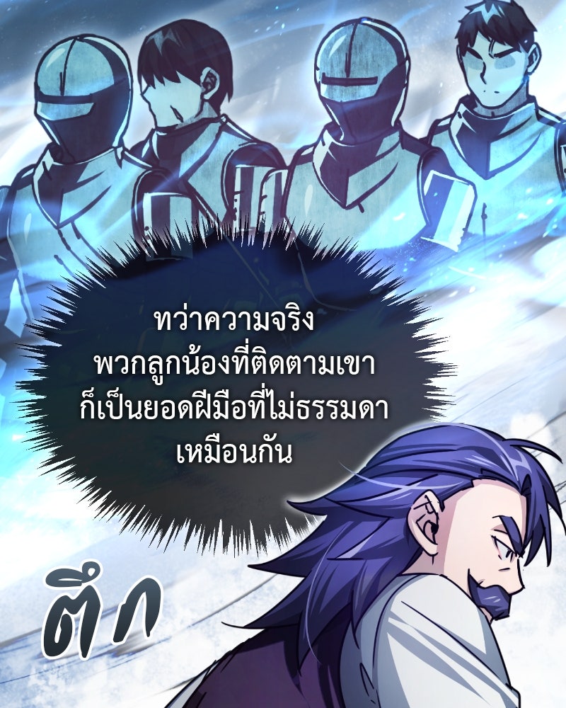 มารสวรรค์จะมีชีวิตธรรมดาไม่ได้หรอก! - หน้า 2