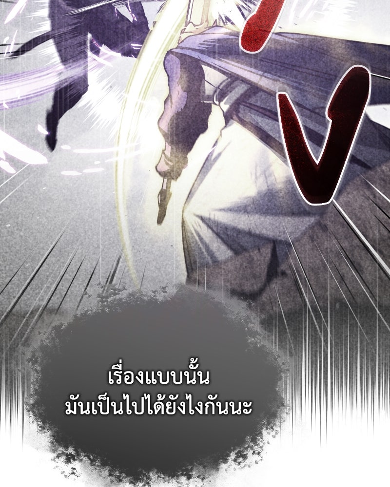 มารสวรรค์จะมีชีวิตธรรมดาไม่ได้หรอก! - หน้า 20
