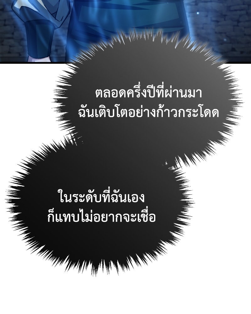 มารสวรรค์จะมีชีวิตธรรมดาไม่ได้หรอก! - หน้า 24