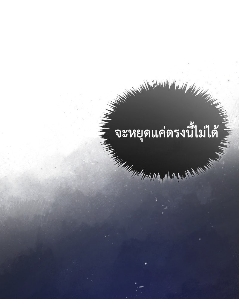 มารสวรรค์จะมีชีวิตธรรมดาไม่ได้หรอก! - หน้า 25