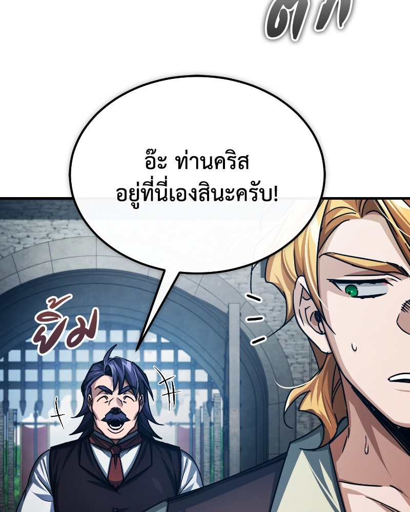 มารสวรรค์จะมีชีวิตธรรมดาไม่ได้หรอก! - หน้า 28