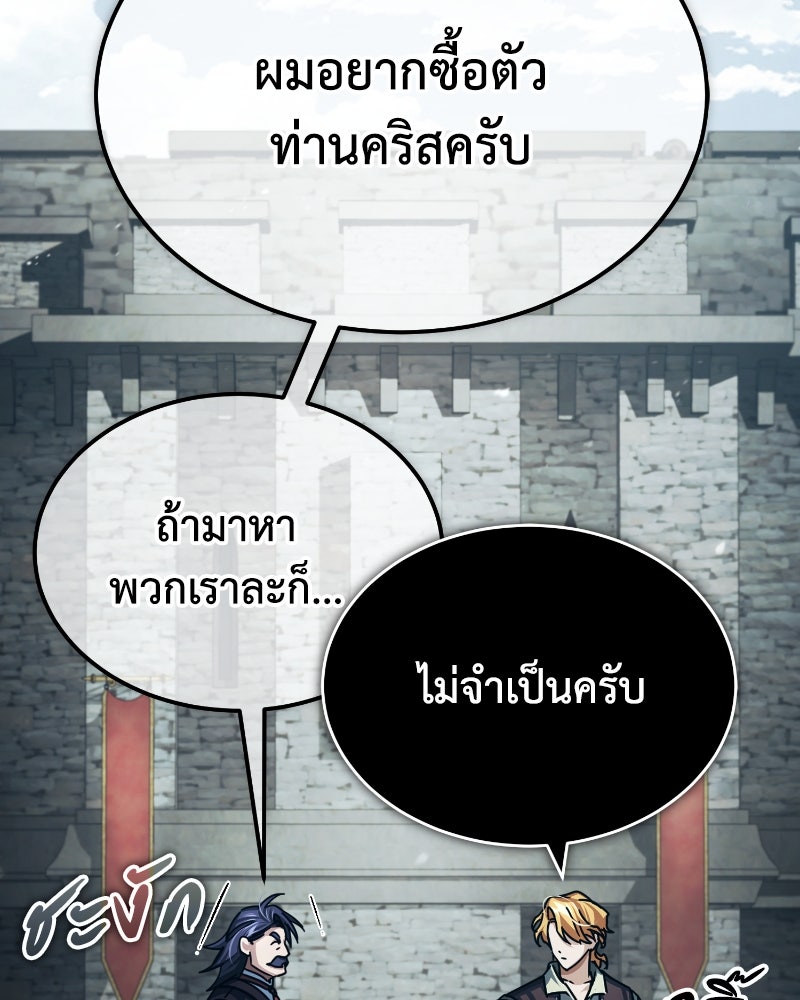 มารสวรรค์จะมีชีวิตธรรมดาไม่ได้หรอก! - หน้า 30