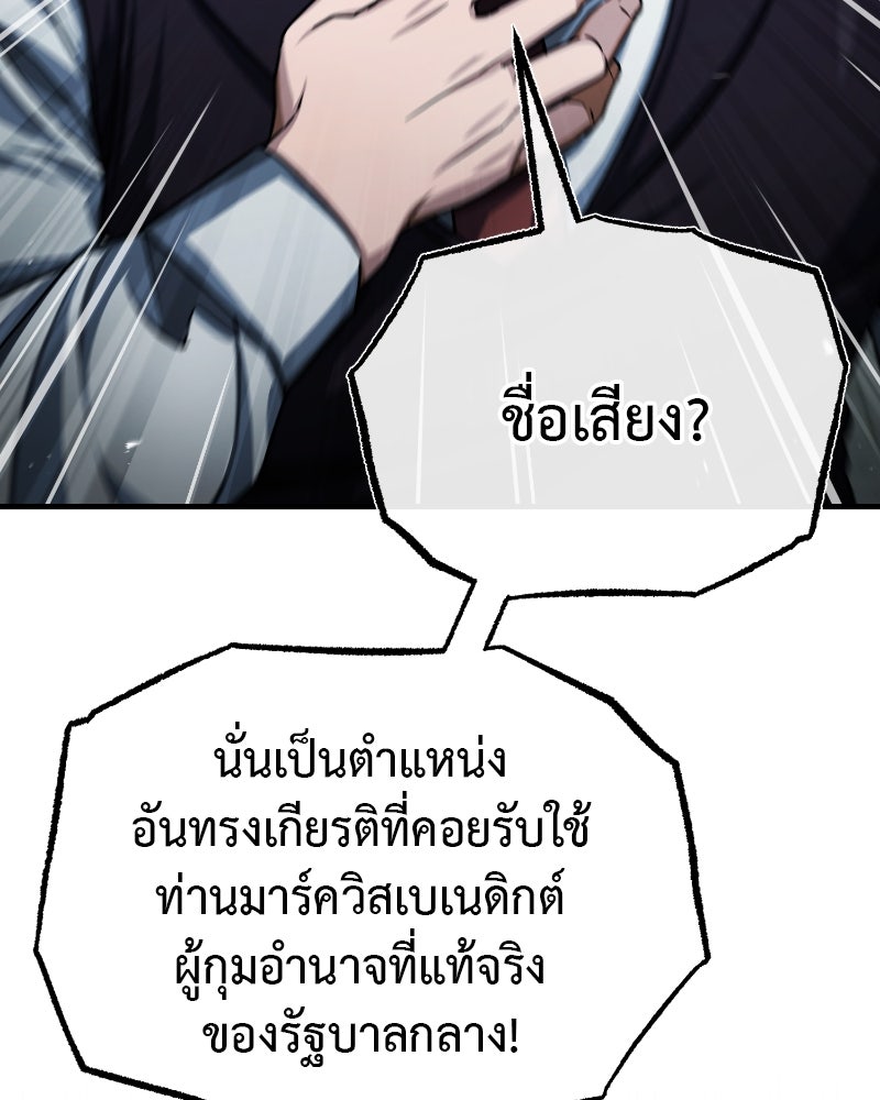 มารสวรรค์จะมีชีวิตธรรมดาไม่ได้หรอก! - หน้า 36