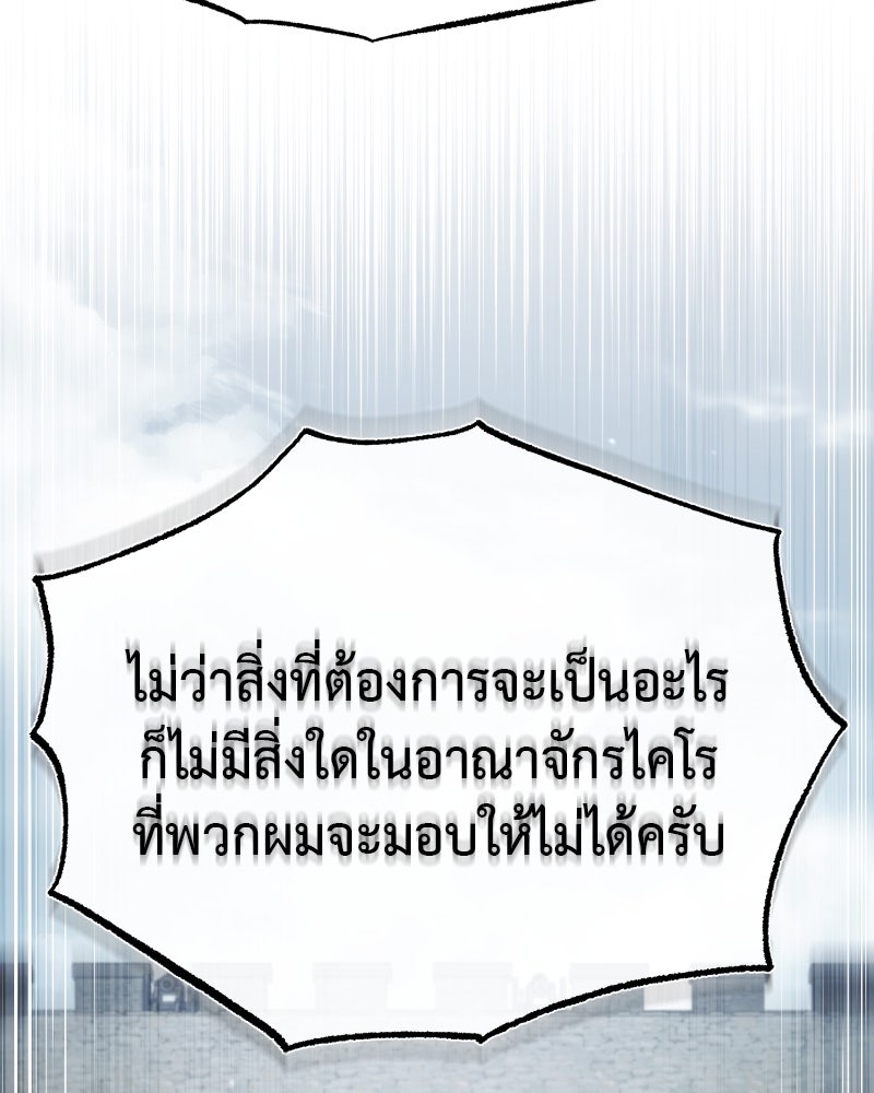 มารสวรรค์จะมีชีวิตธรรมดาไม่ได้หรอก! - หน้า 37