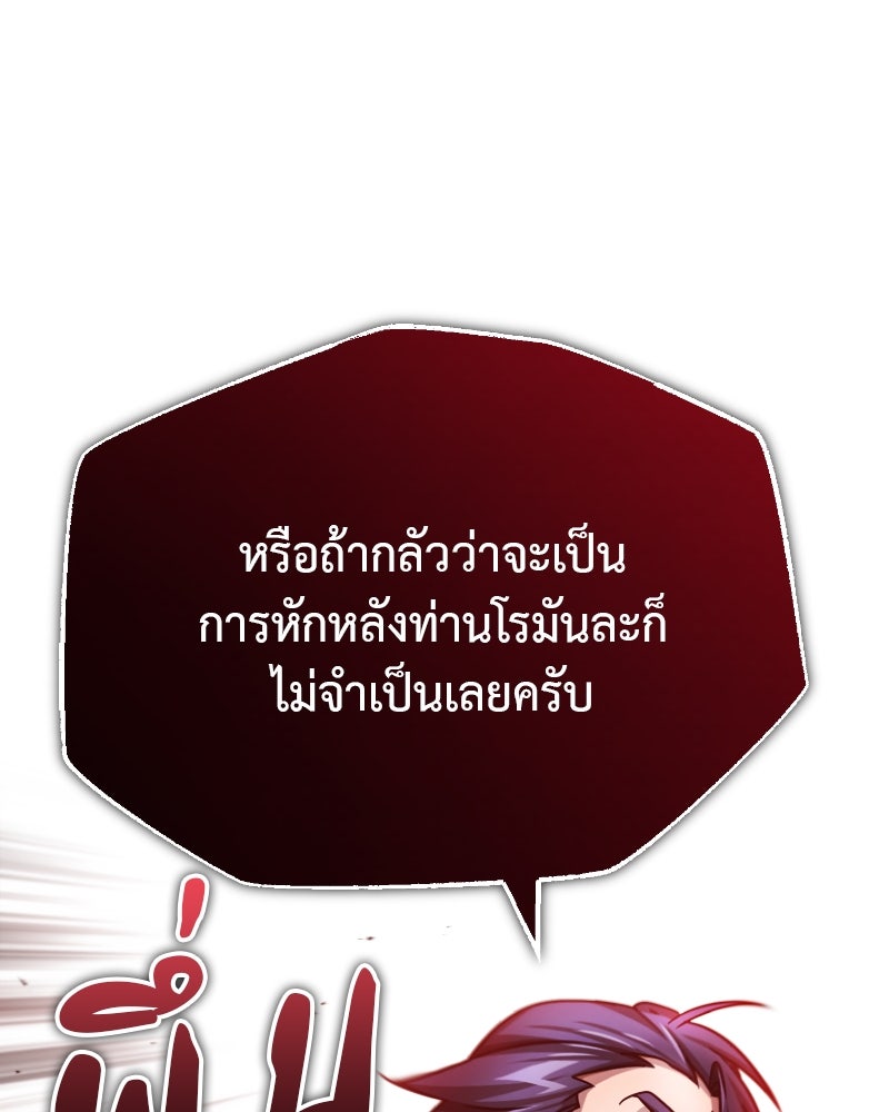 มารสวรรค์จะมีชีวิตธรรมดาไม่ได้หรอก! - หน้า 39