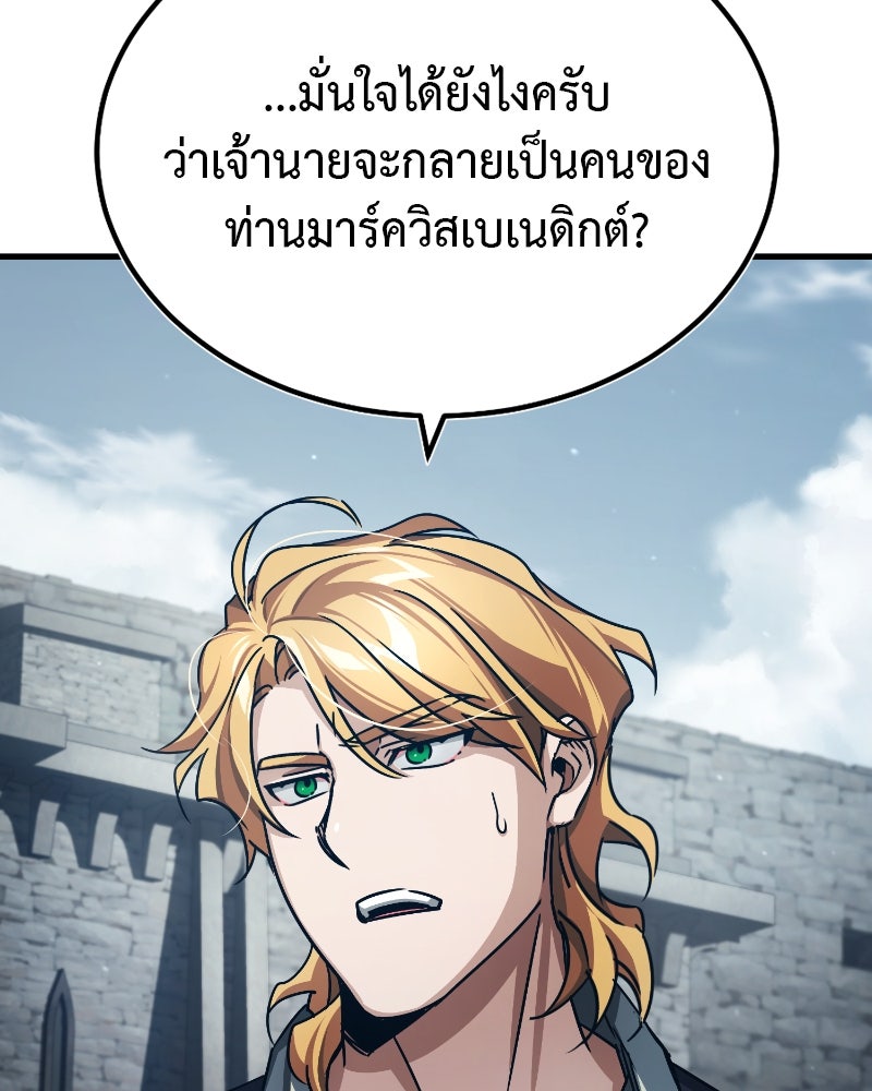 มารสวรรค์จะมีชีวิตธรรมดาไม่ได้หรอก! - หน้า 42