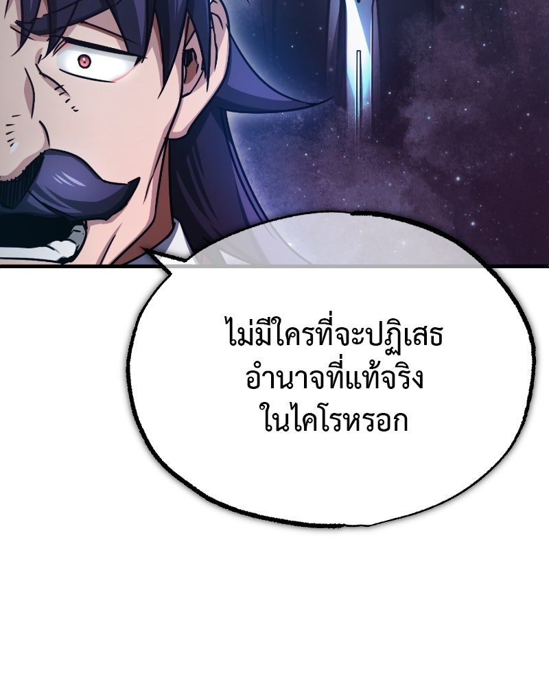 มารสวรรค์จะมีชีวิตธรรมดาไม่ได้หรอก! - หน้า 45