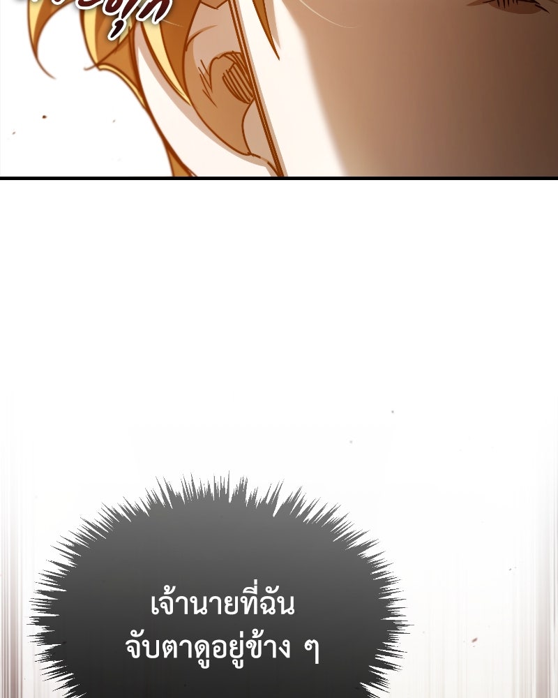 มารสวรรค์จะมีชีวิตธรรมดาไม่ได้หรอก! - หน้า 47